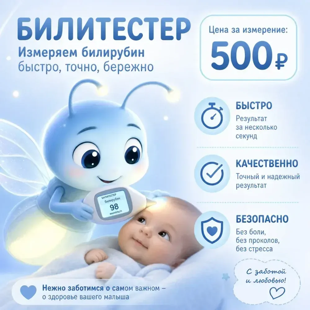 БИЛИТЕСТ